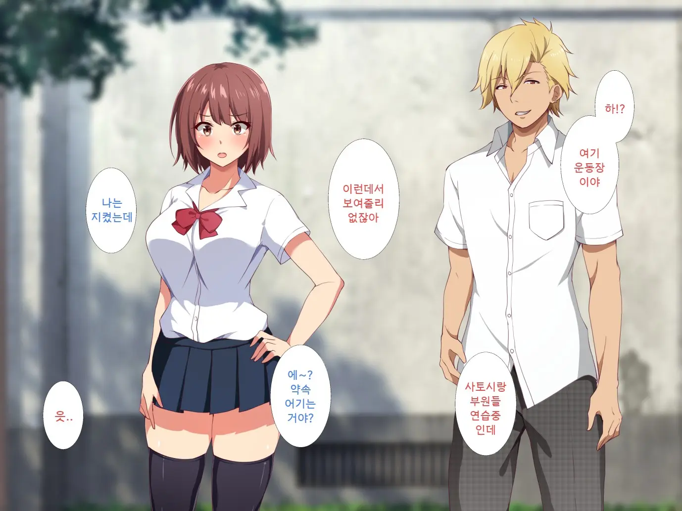 Ore No Shiranai Kanojo No Himitsu ~Seiyoku Ni Sakaraenakatta Inran Manager~ | 내가 모르는 그녀의 비밀 ~성욕을 거스르지 못한 음란매니져~
